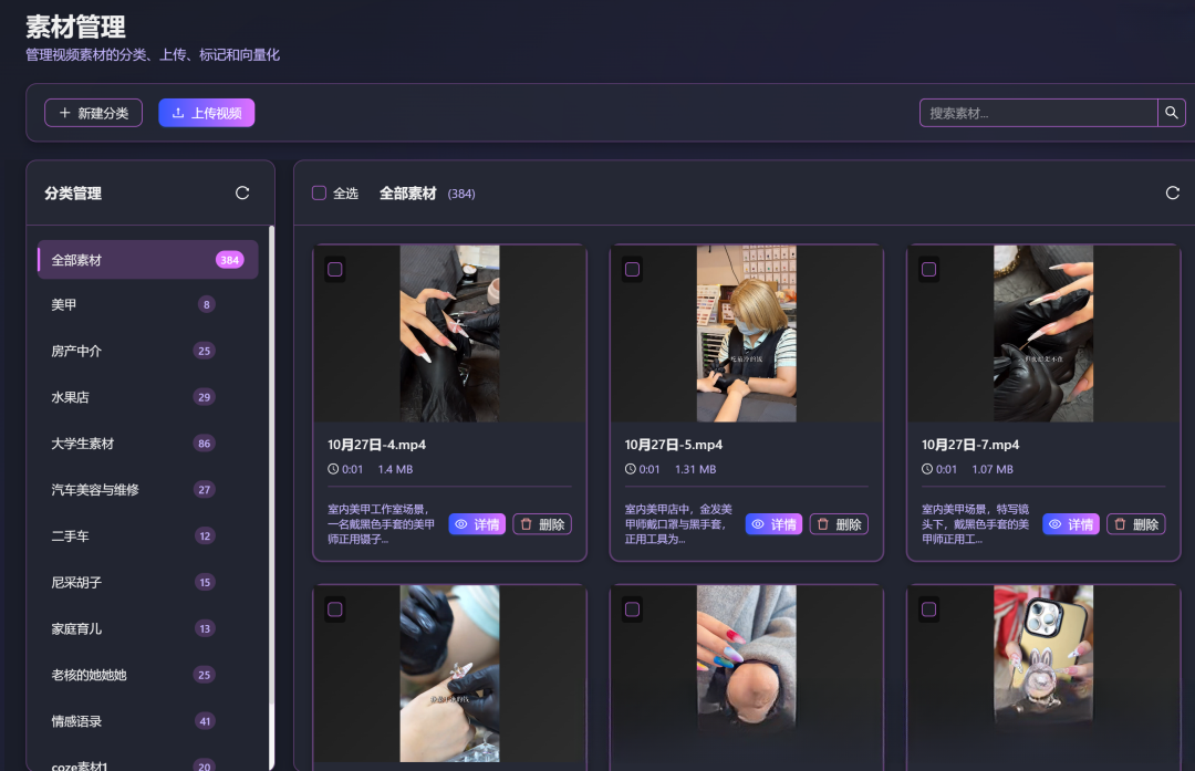 轻语IP智能体素材管理界面 - 视频素材库语义分类与AI智能匹配剪辑