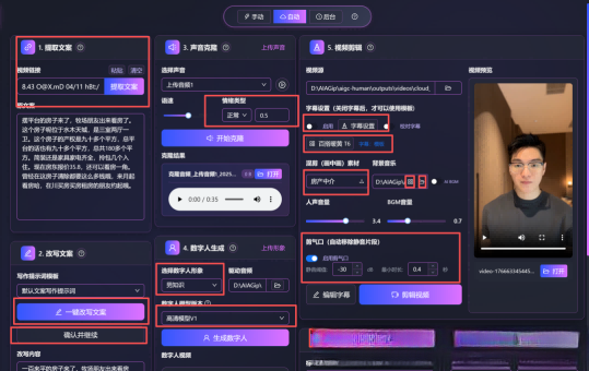 轻语IP智能体一键口播视频生成界面 - 输入链接10秒完成AI口播视频全流程